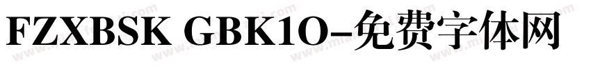 FZXBSK GBK1O字体转换